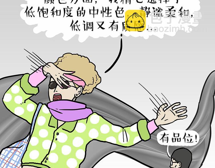 第229话 条纹衫是你的命9