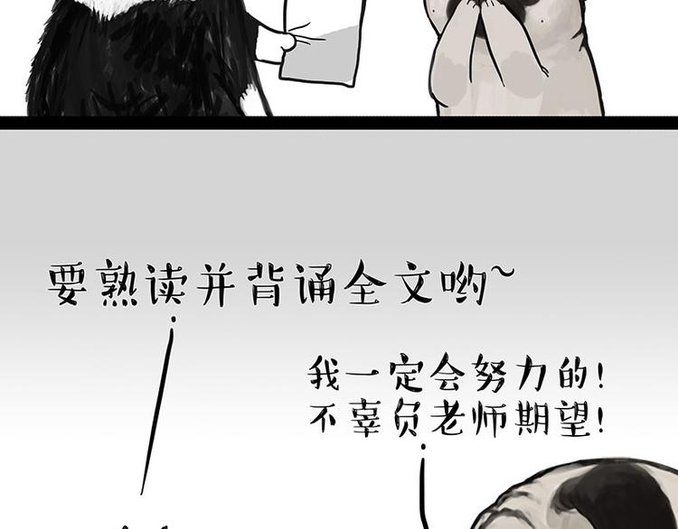 第230话 巴扎黑进娱乐圈？10