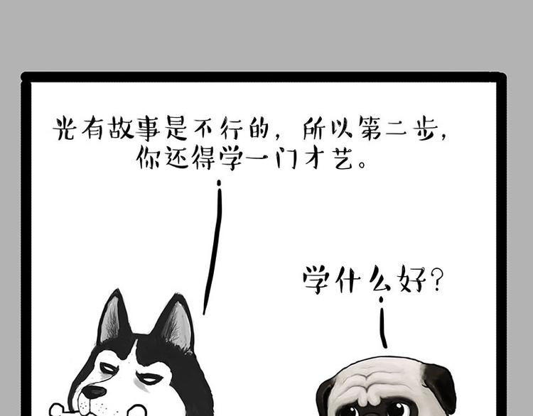 第230话 巴扎黑进娱乐圈？13