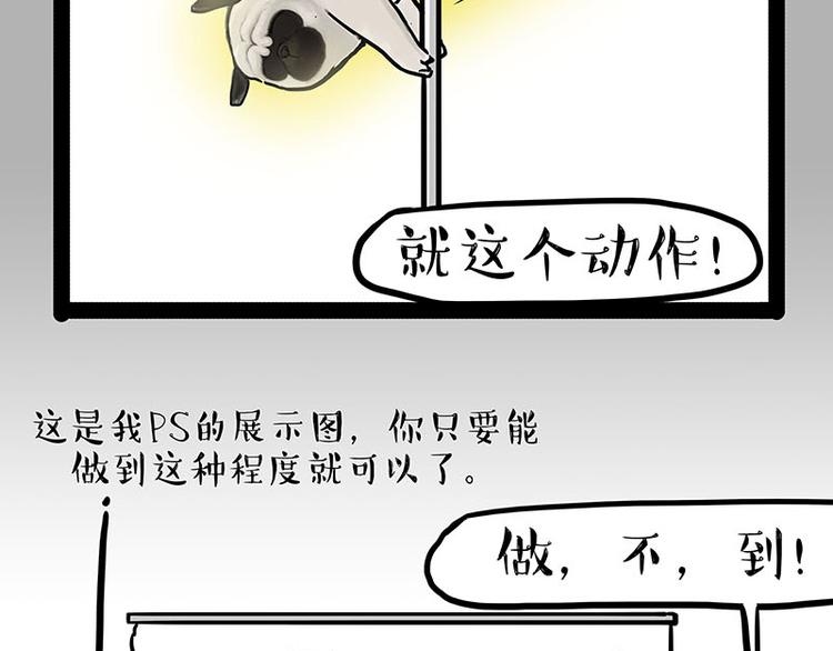 第230话 巴扎黑进娱乐圈？18