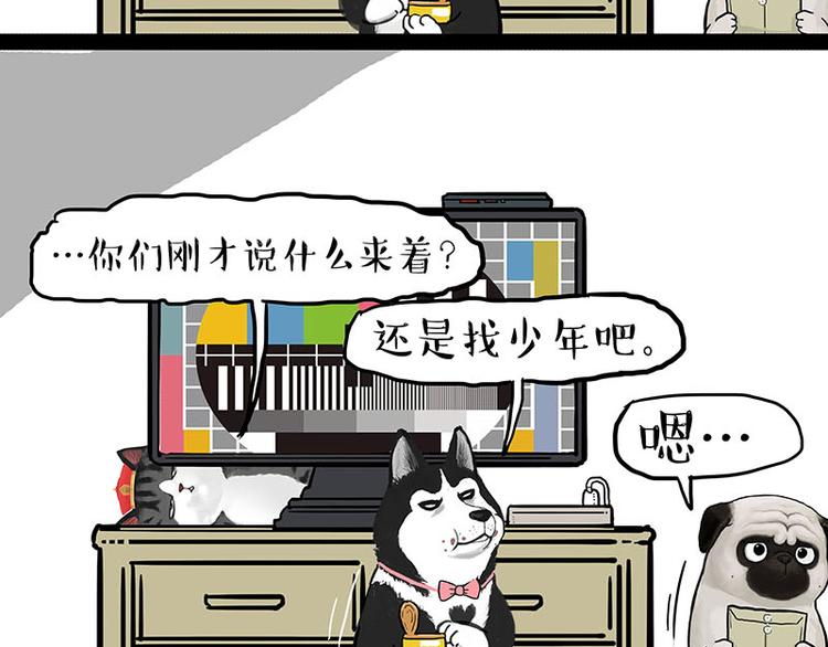 第230话 巴扎黑进娱乐圈？25