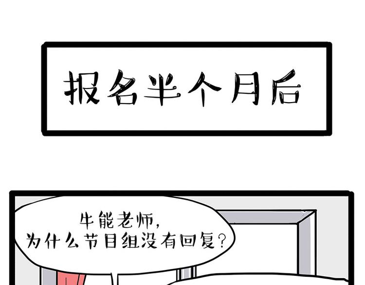 第230话 巴扎黑进娱乐圈？27