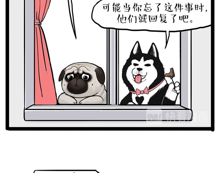 第230话 巴扎黑进娱乐圈？28