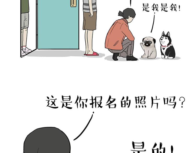 第230话 巴扎黑进娱乐圈？33