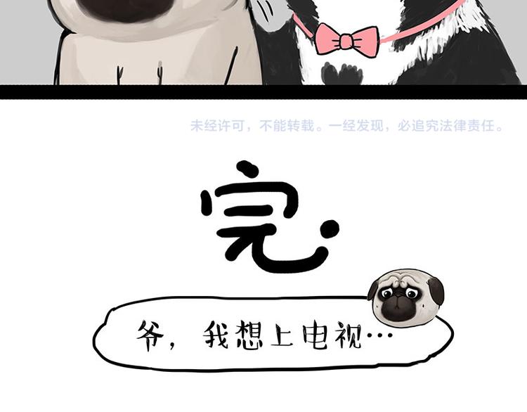 第230话 巴扎黑进娱乐圈？39