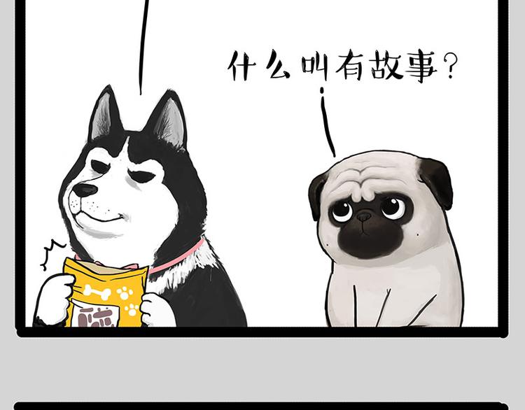 第230话 巴扎黑进娱乐圈？7