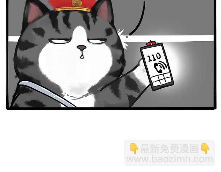 第231话 防骗指南18