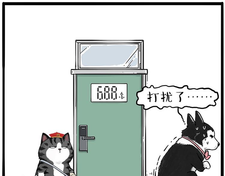 第231话 防骗指南19