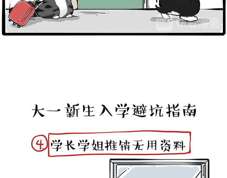 第231话 防骗指南20