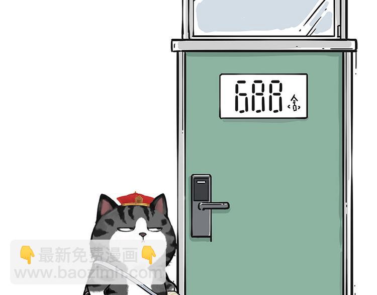 第231话 防骗指南21