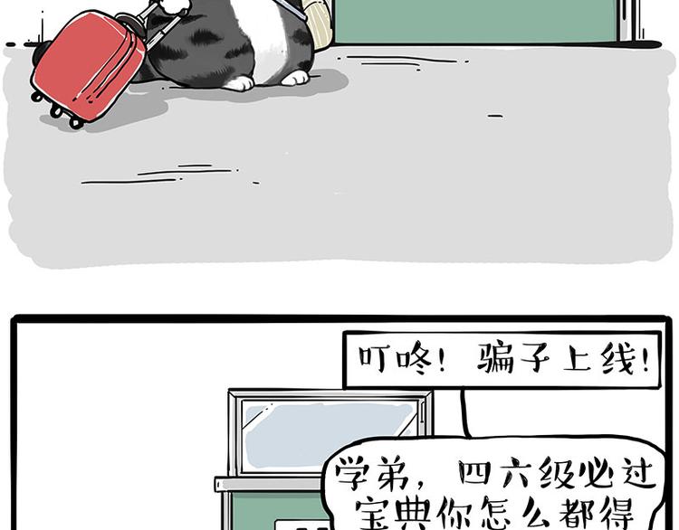 第231话 防骗指南22