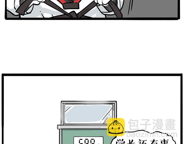 第231话 防骗指南25