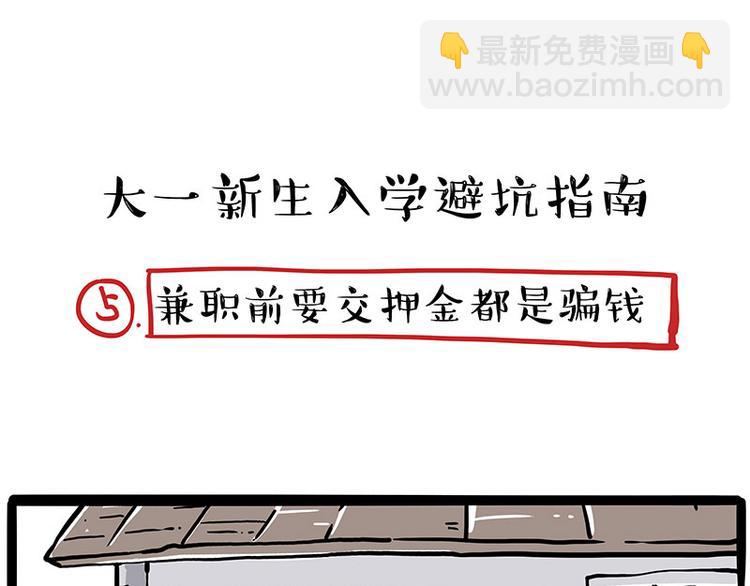 第231话 防骗指南27