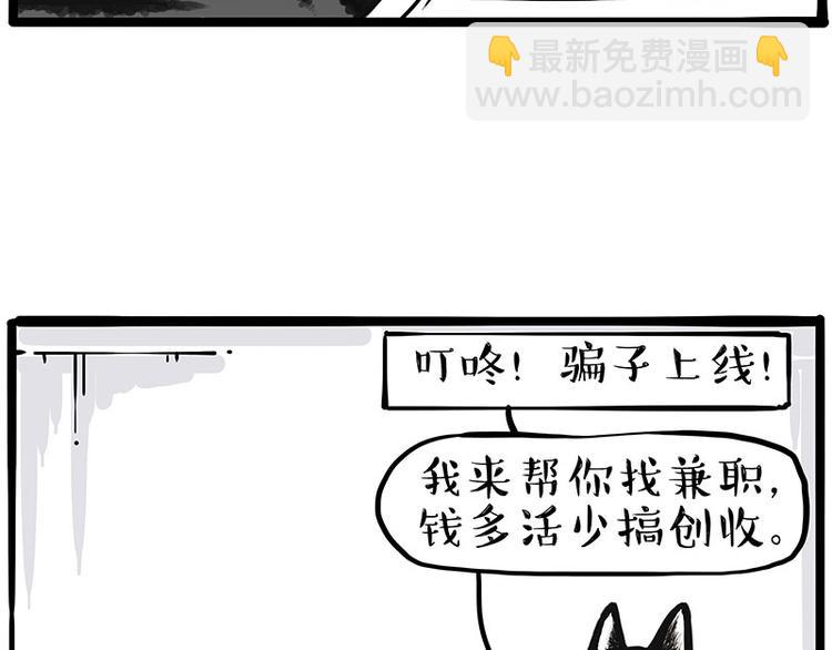 第231话 防骗指南29