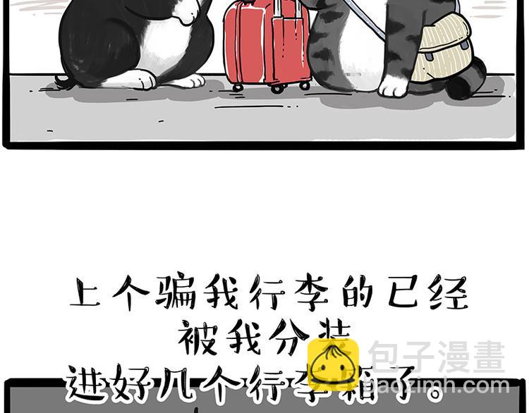 第231话 防骗指南3