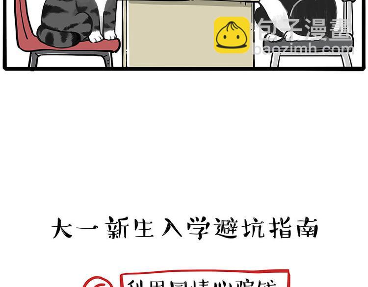 第231话 防骗指南33