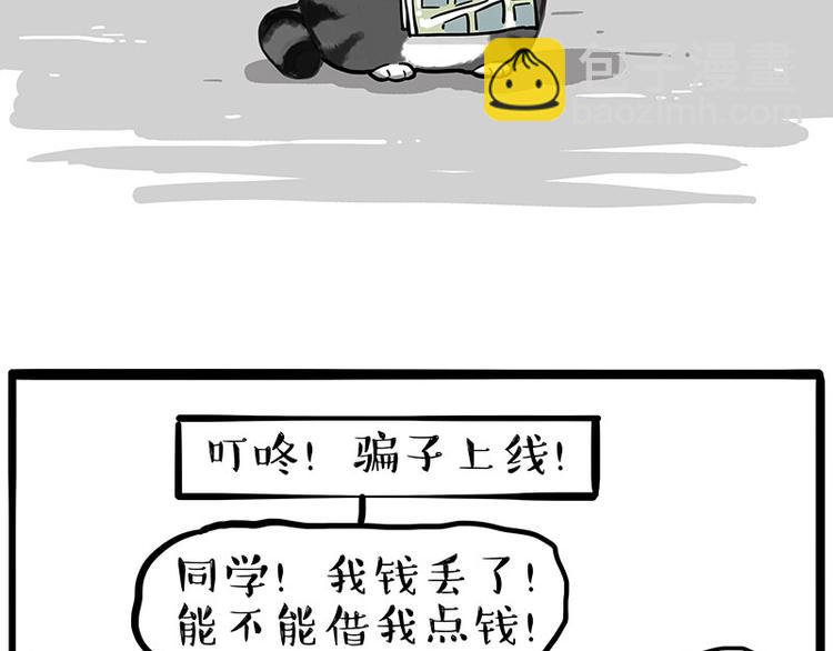 第231话 防骗指南35