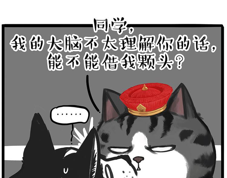 第231话 防骗指南37