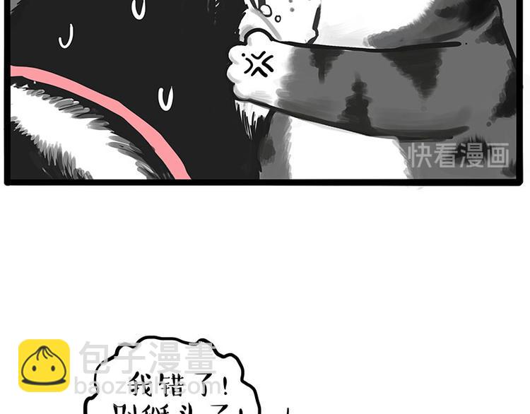 第231话 防骗指南38