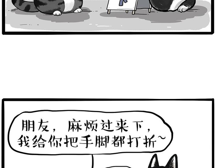 第231话 防骗指南43