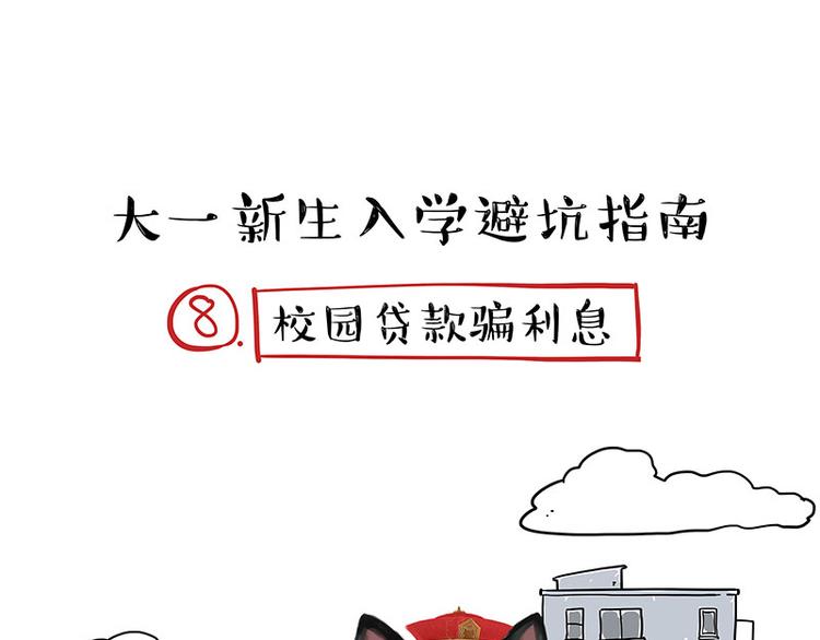第231话 防骗指南46