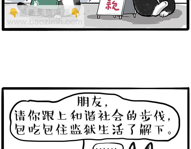 第231话 防骗指南49