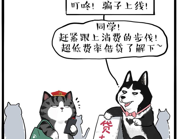 第231话 防骗指南52