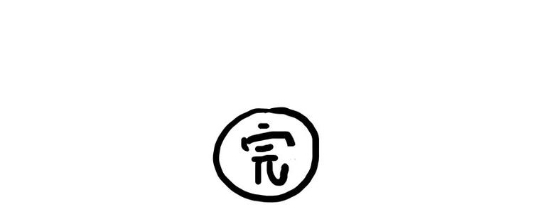 第231话 防骗指南56
