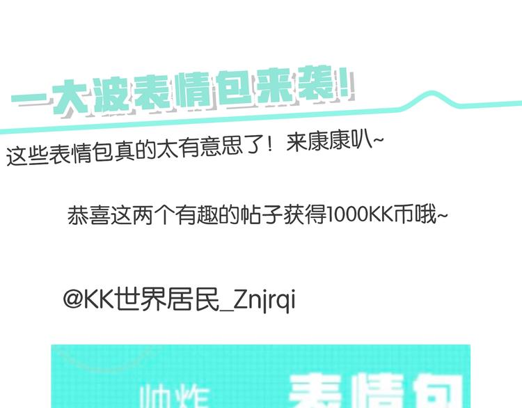 第231话 防骗指南57