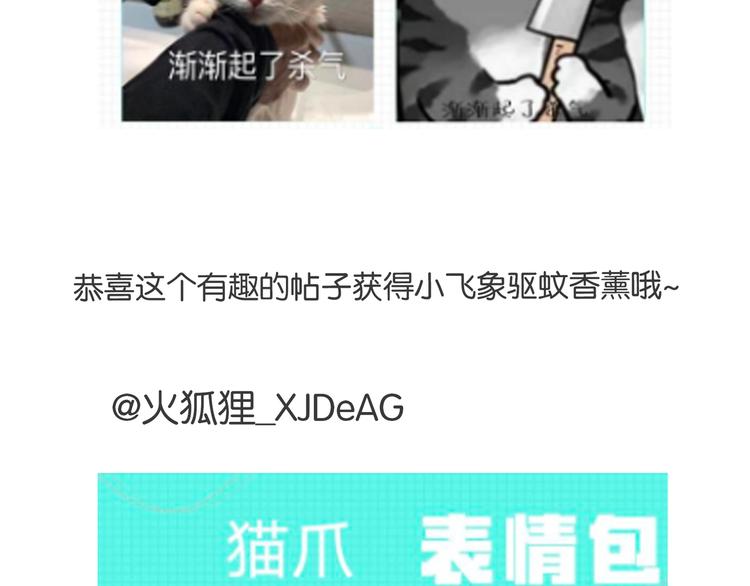 第231话 防骗指南60