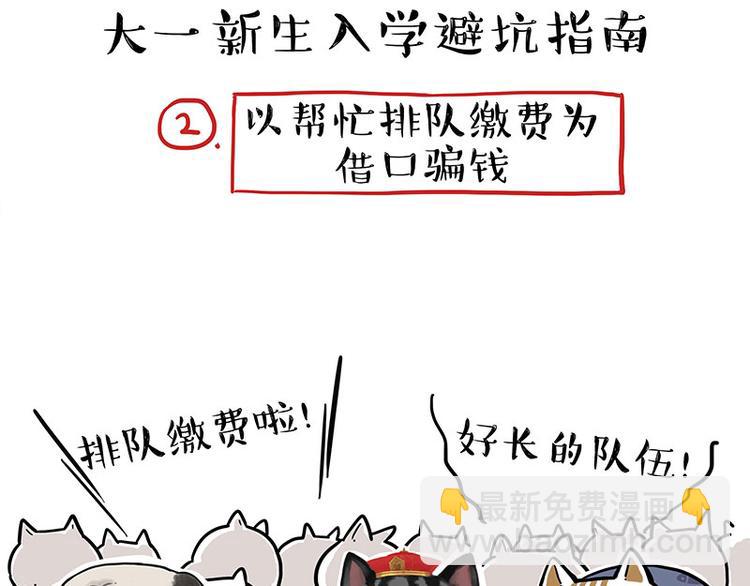 第231话 防骗指南7