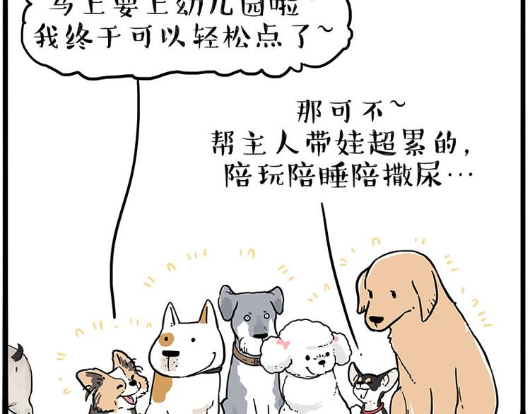 第232话 我退出这个家19