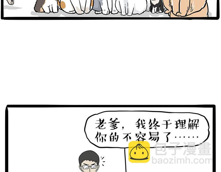 第232话 我退出这个家20