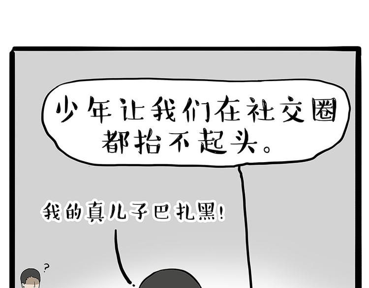 第232话 我退出这个家22
