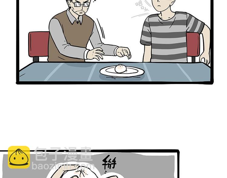第232话 我退出这个家26