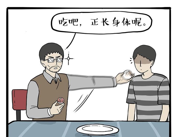 第232话 我退出这个家29