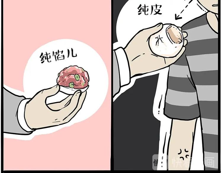 第232话 我退出这个家31