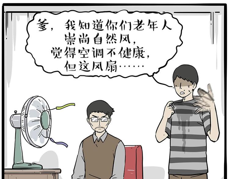 第232话 我退出这个家38