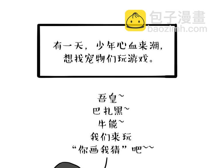 第233话 你太飘了18