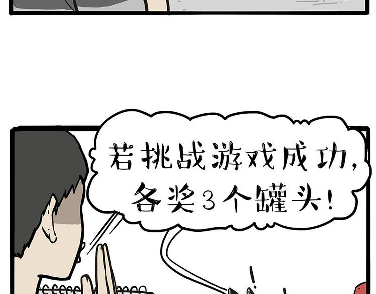 第233话 你太飘了21