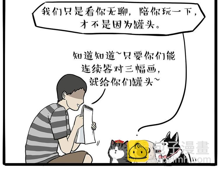 第233话 你太飘了23