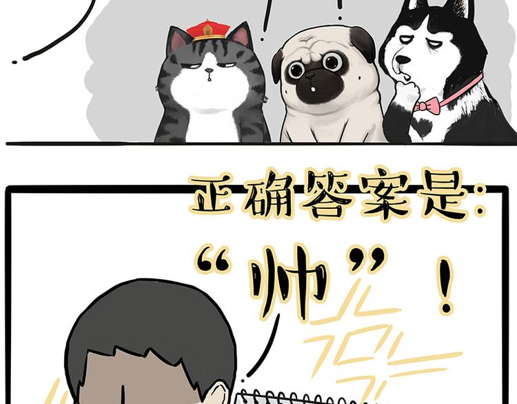 第233话 你太飘了30