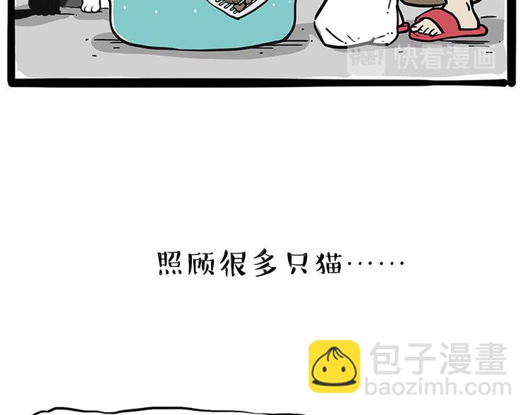 第234话 “基因”突变？10