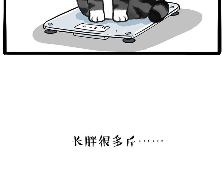 第234话 “基因”突变？17
