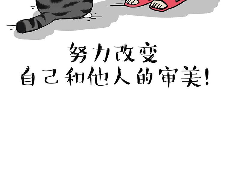 第234话 “基因”突变？19