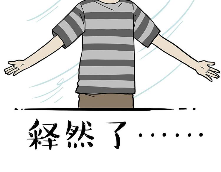 第234话 “基因”突变？25
