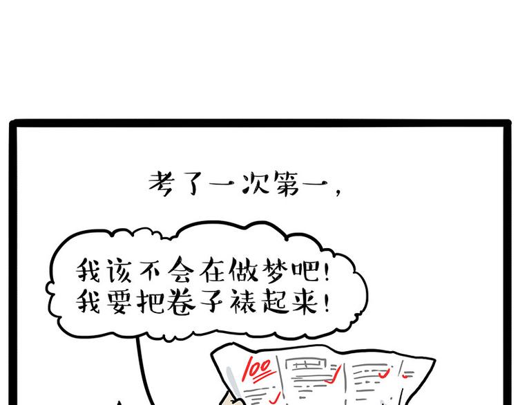 第234话 “基因”突变？27