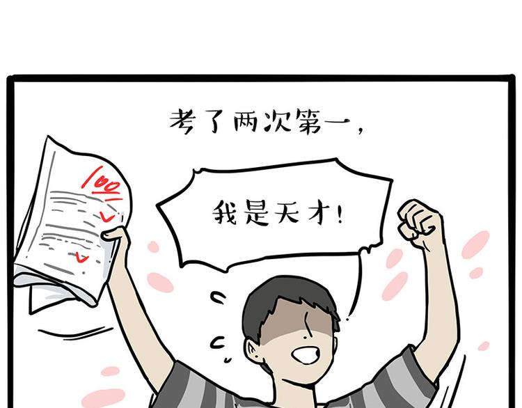 第234话 “基因”突变？29