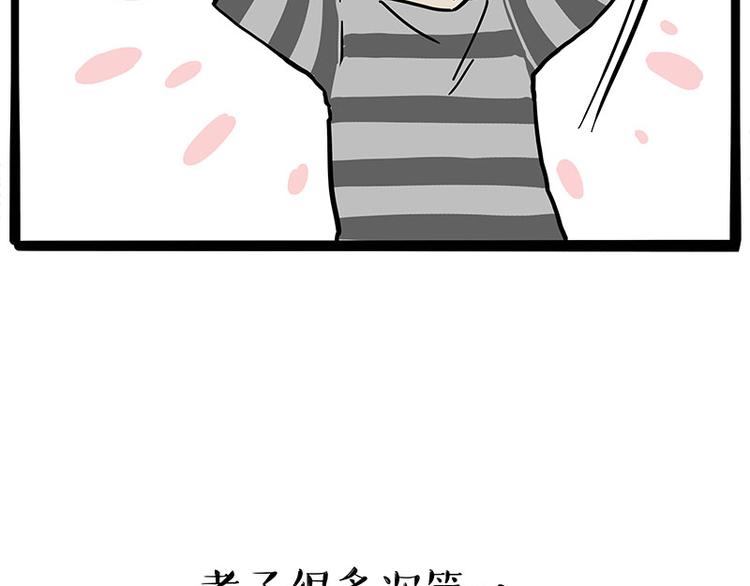 第234话 “基因”突变？30