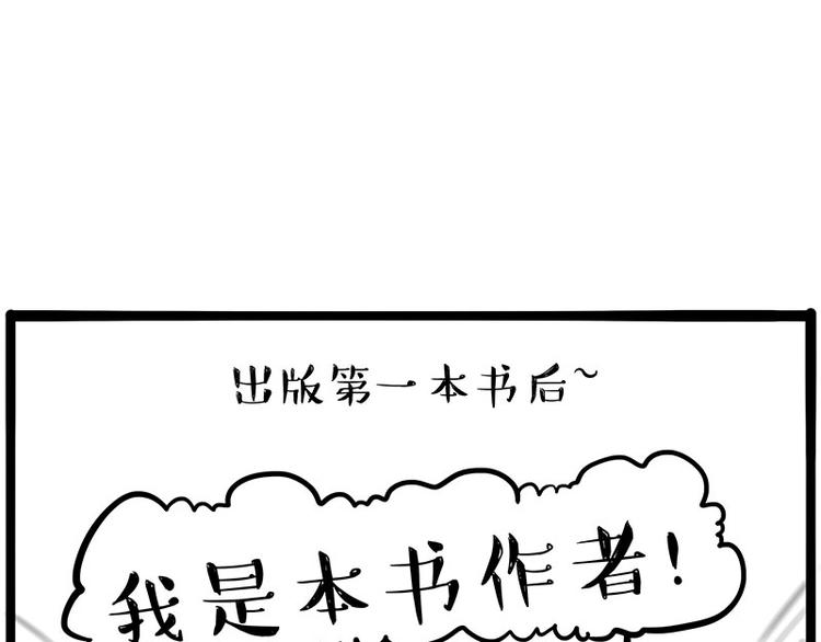 第234话 “基因”突变？33